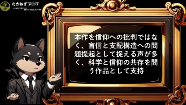 チ　海外の反応　キリスト教